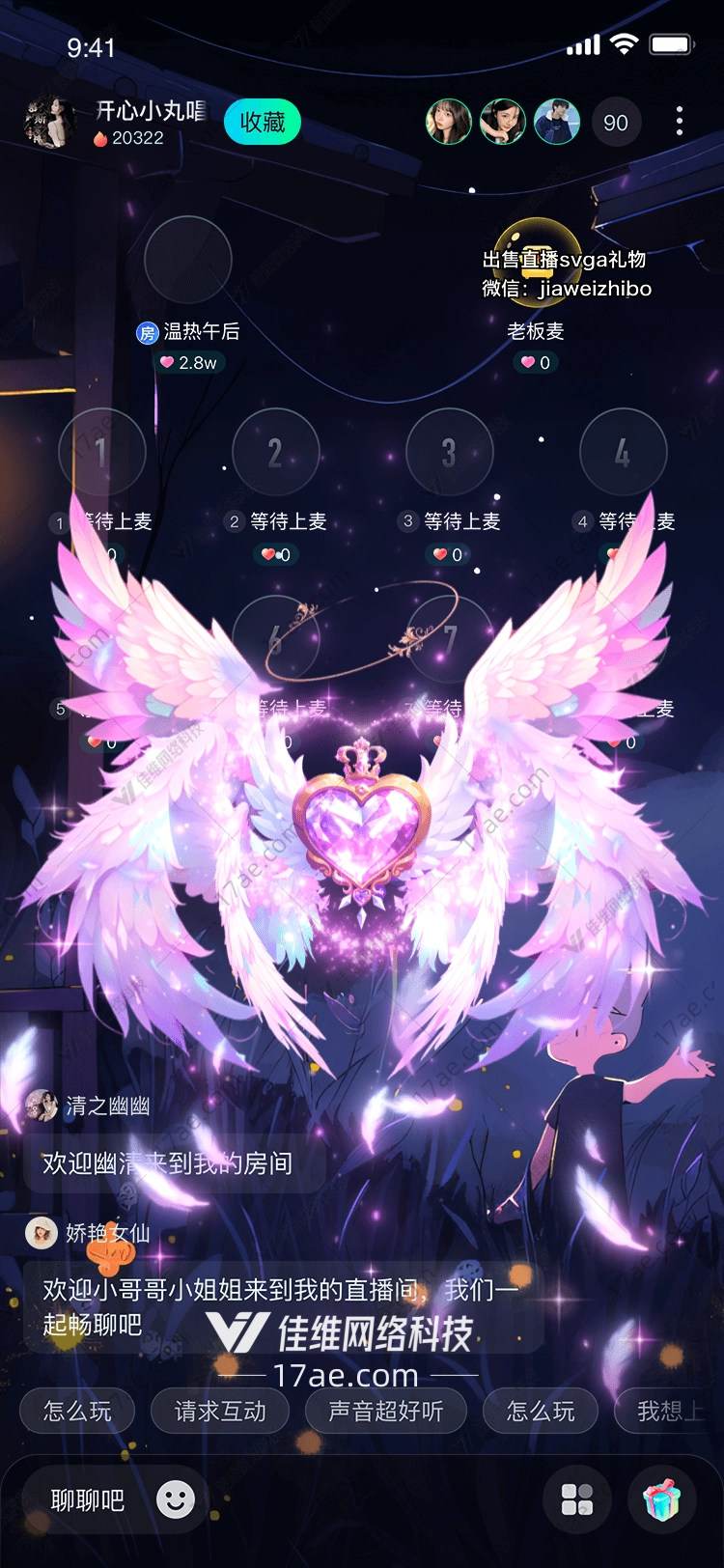 梦幻之翼