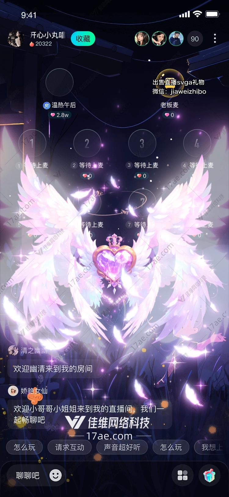 梦幻之翼