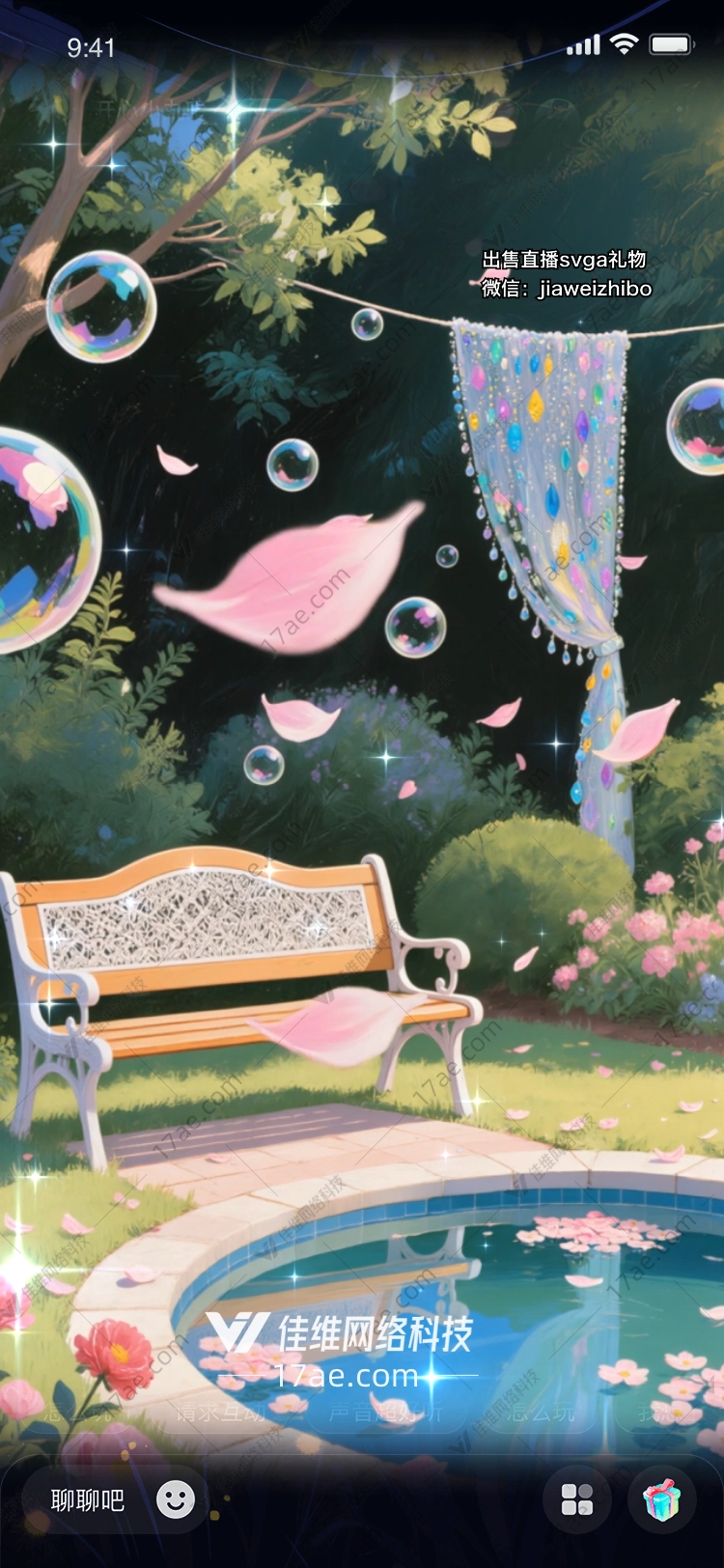 梦幻花园·星夜之吻一场关于温柔与奇迹的礼物盛宴