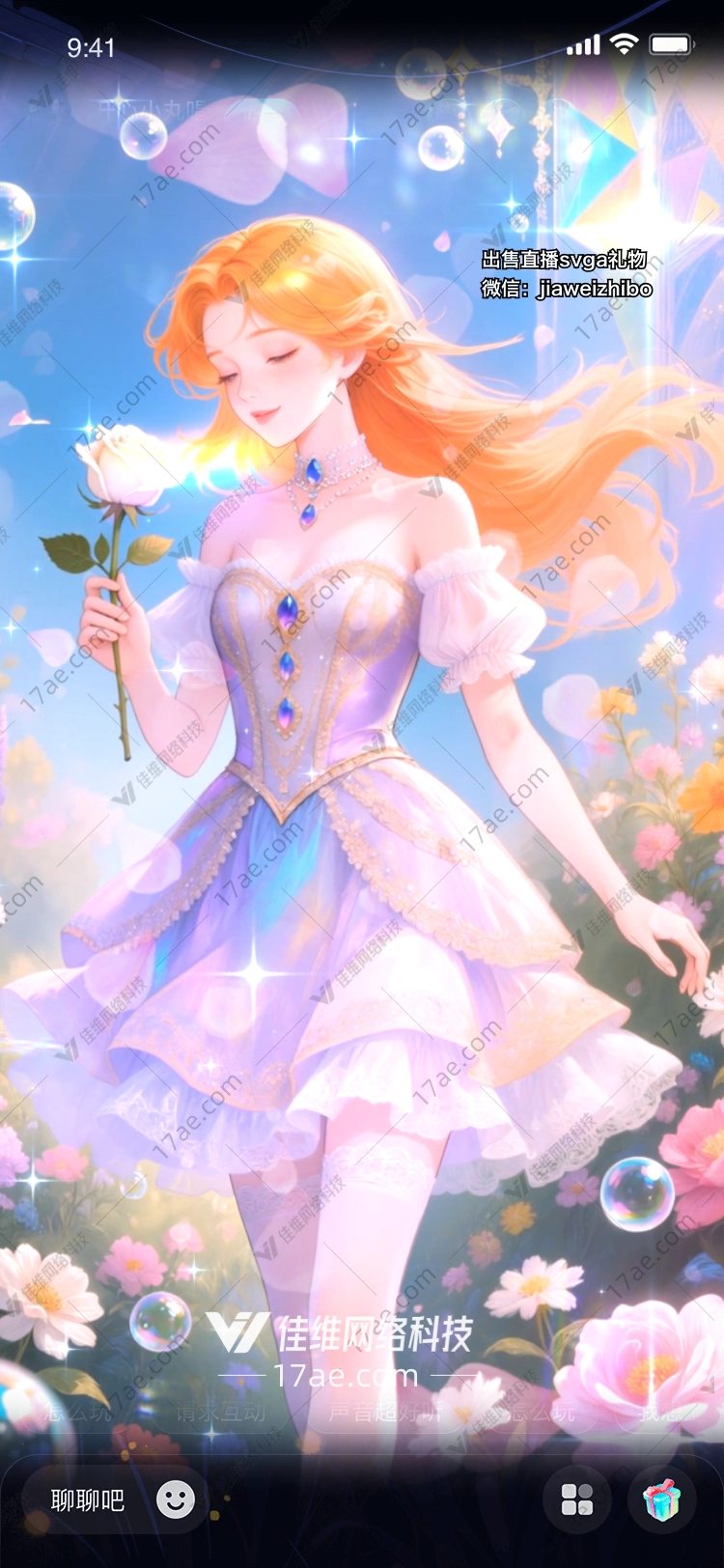 梦幻花园·星夜之吻一场关于温柔与奇迹的礼物盛宴