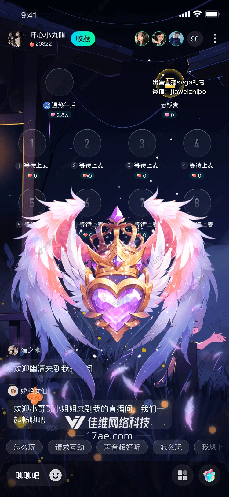 梦幻之翼