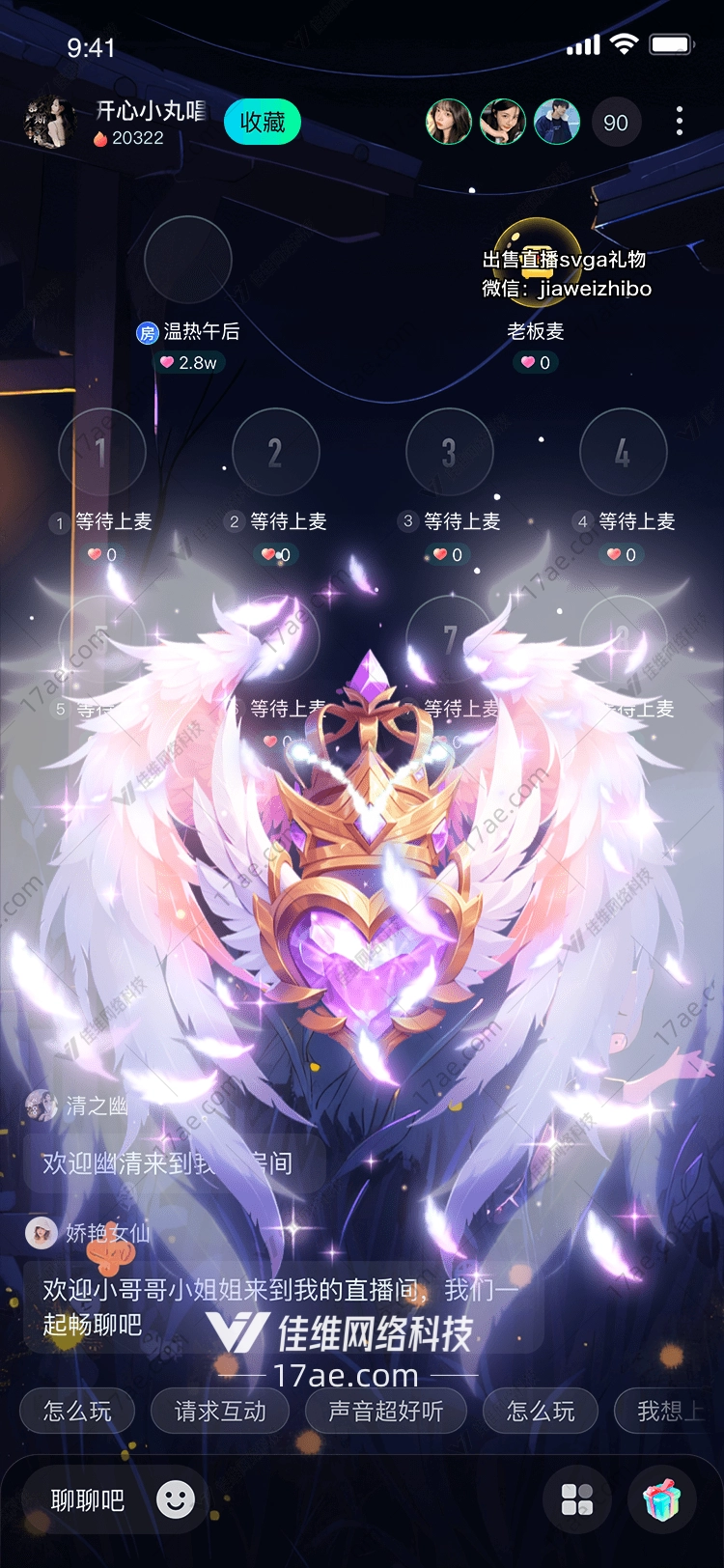 梦幻之翼