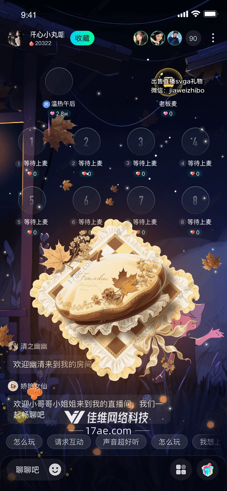 秋日私语落叶与暖光的礼物