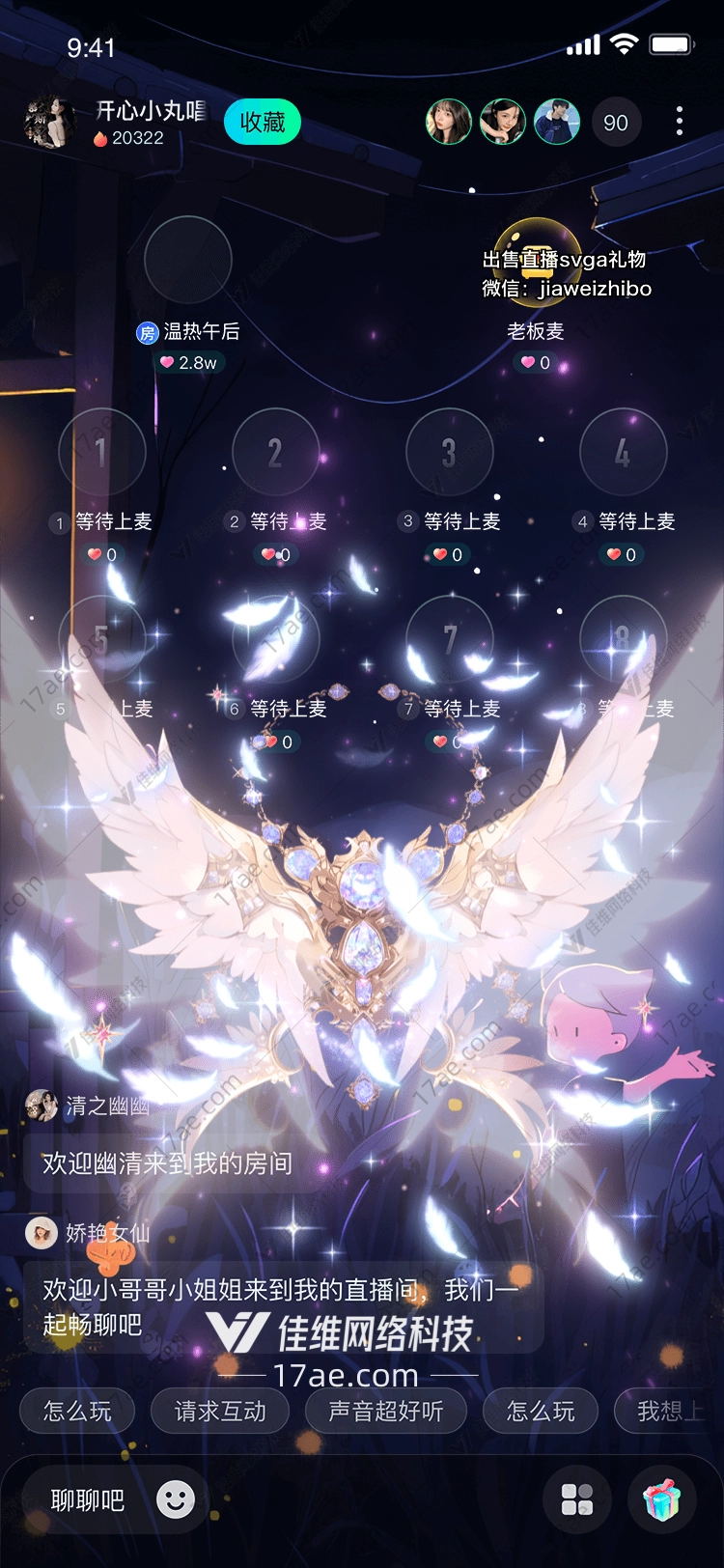 梦幻之翼