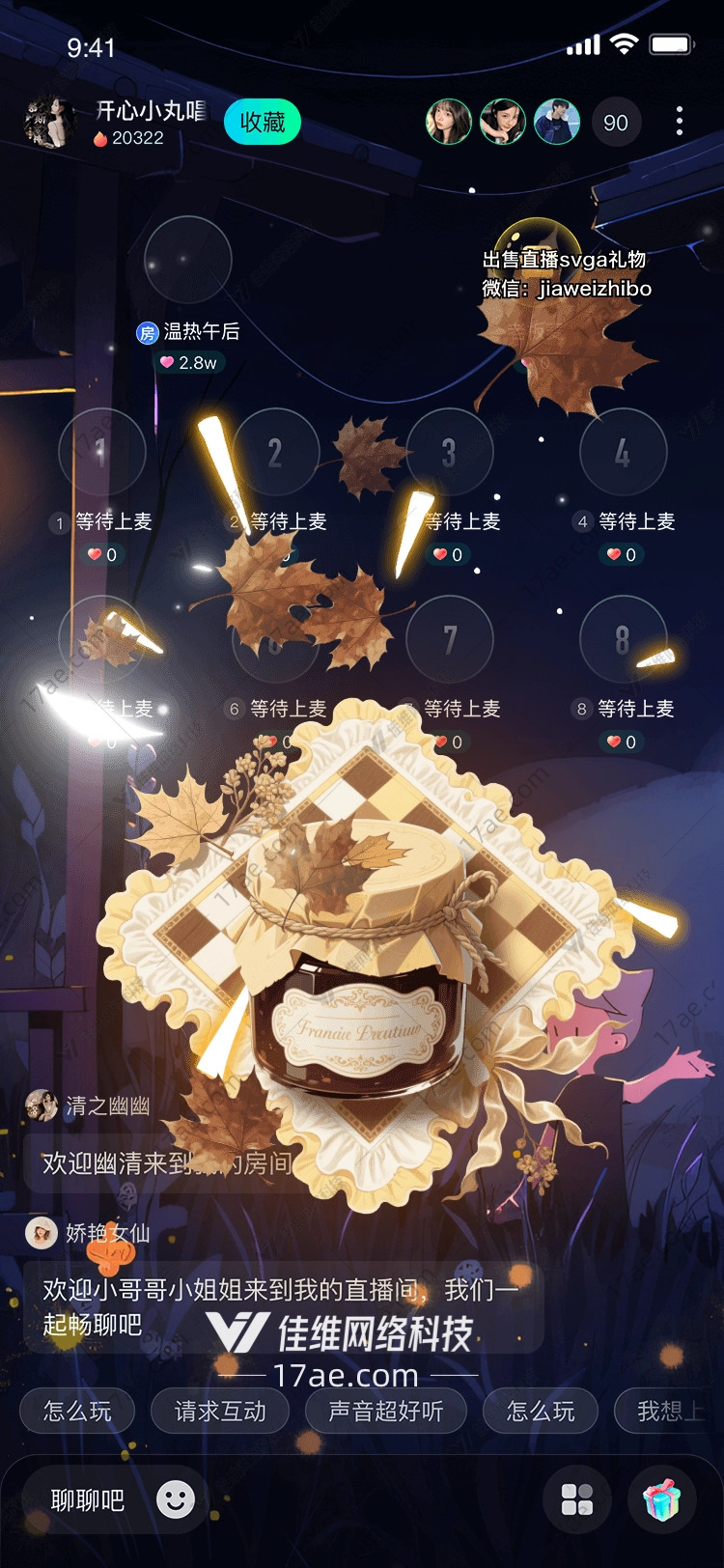 秋日蜜语枫糖罐中的时光之诗