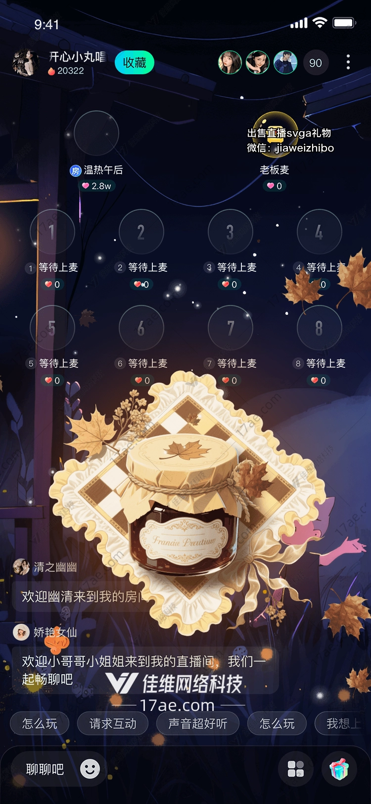 秋日蜜语枫糖罐中的时光之诗