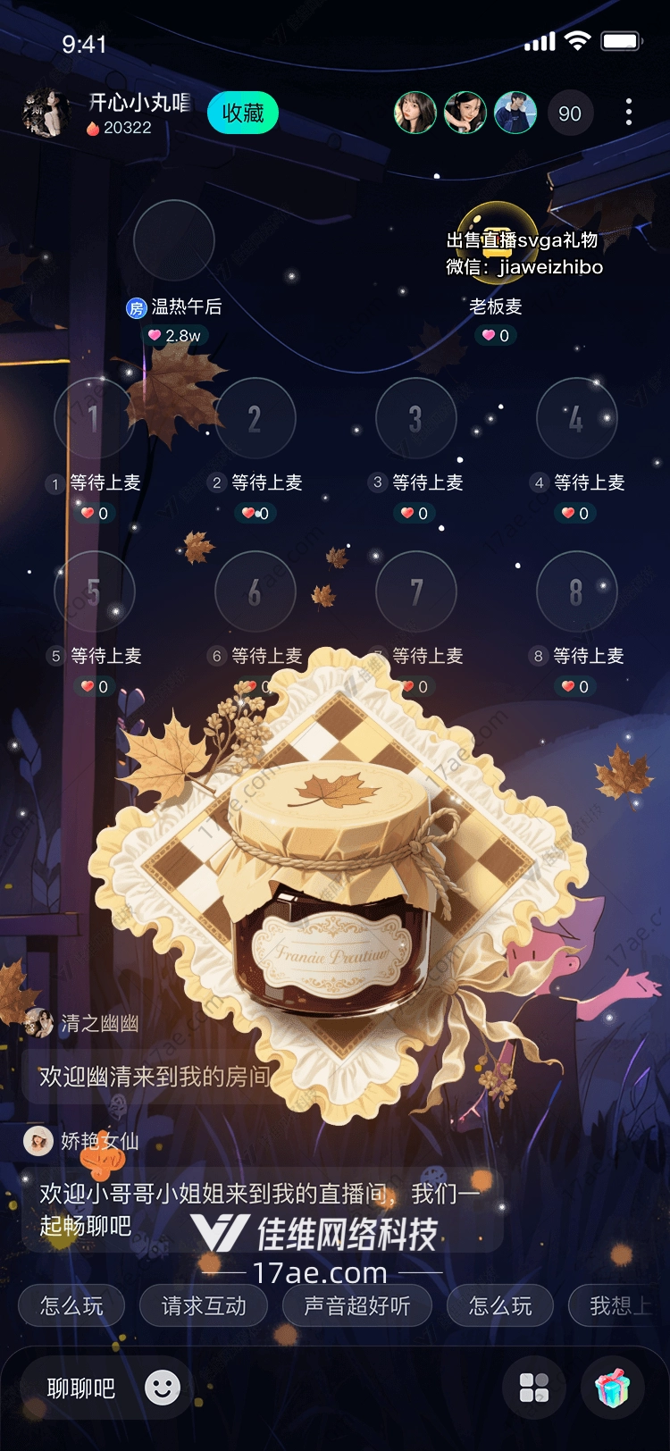 秋日蜜语枫糖罐中的时光之诗