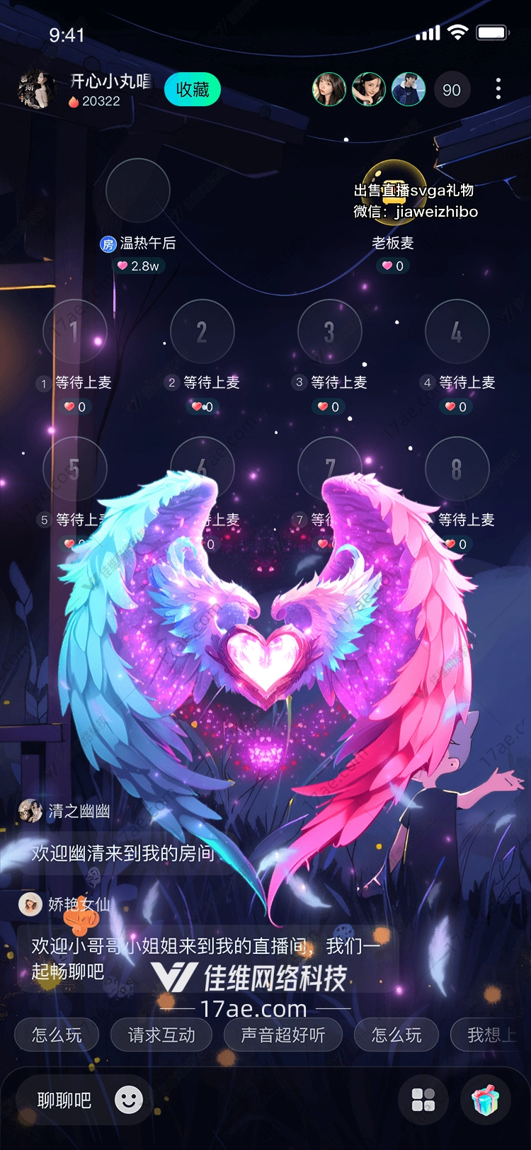 梦幻之翼