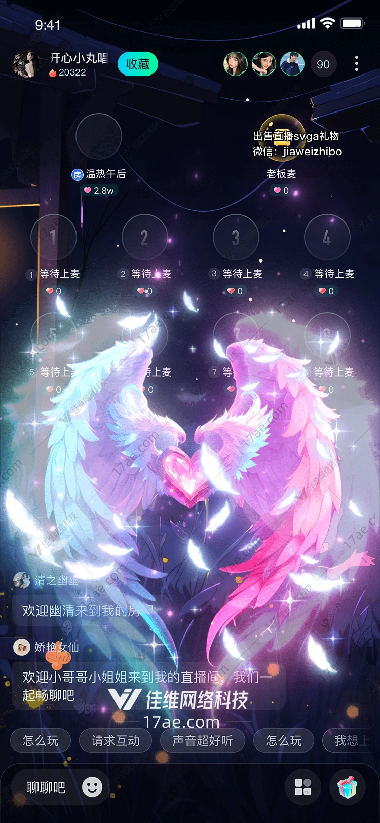 梦幻之翼
