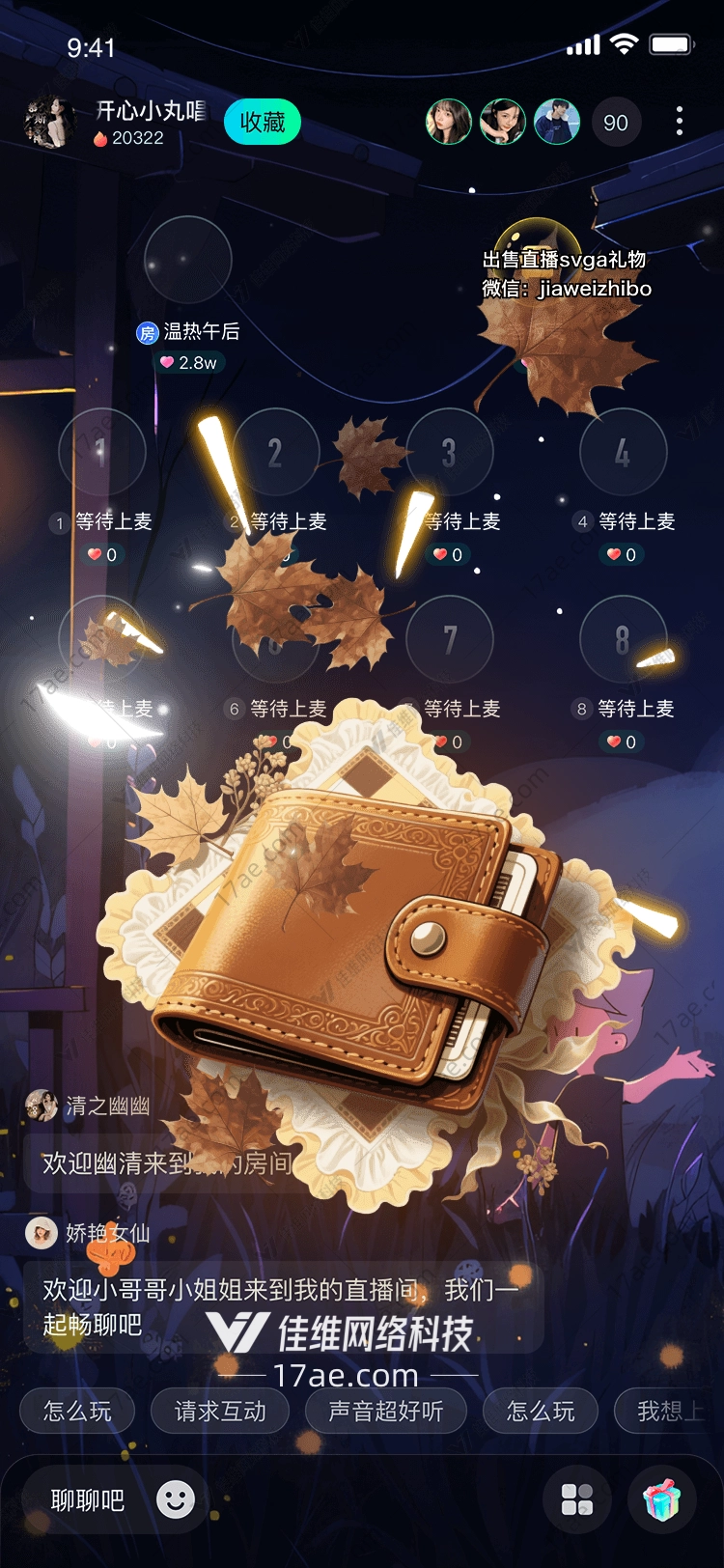 秋日遗书一封来自时光的信笺