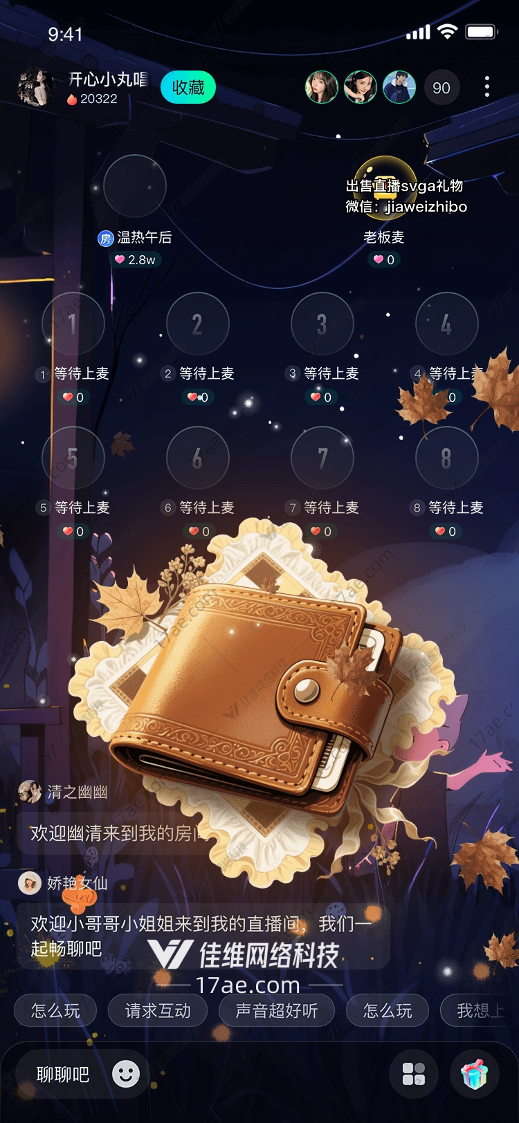 秋日遗书一封来自时光的信笺