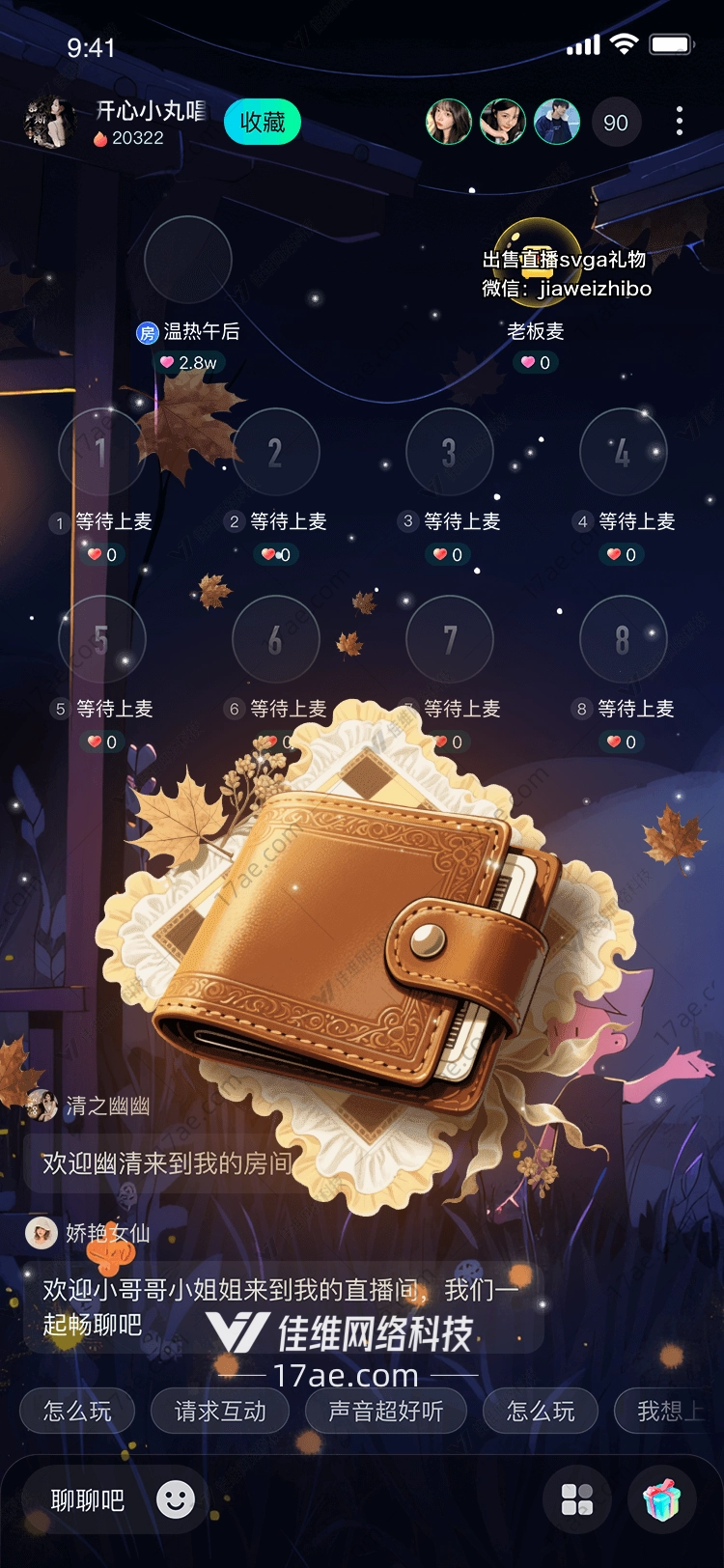 秋日遗书一封来自时光的信笺