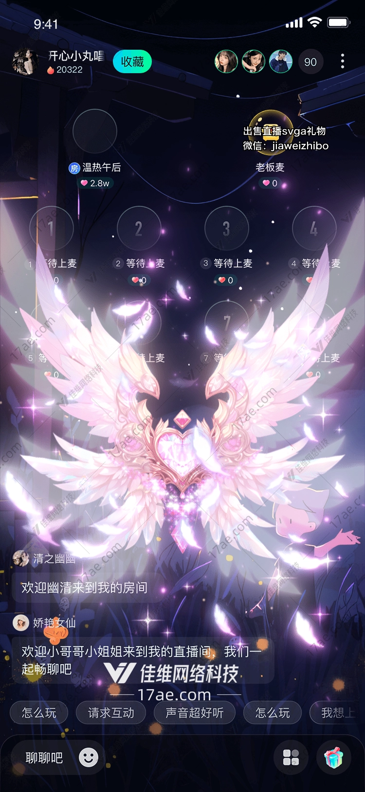 梦幻之翼