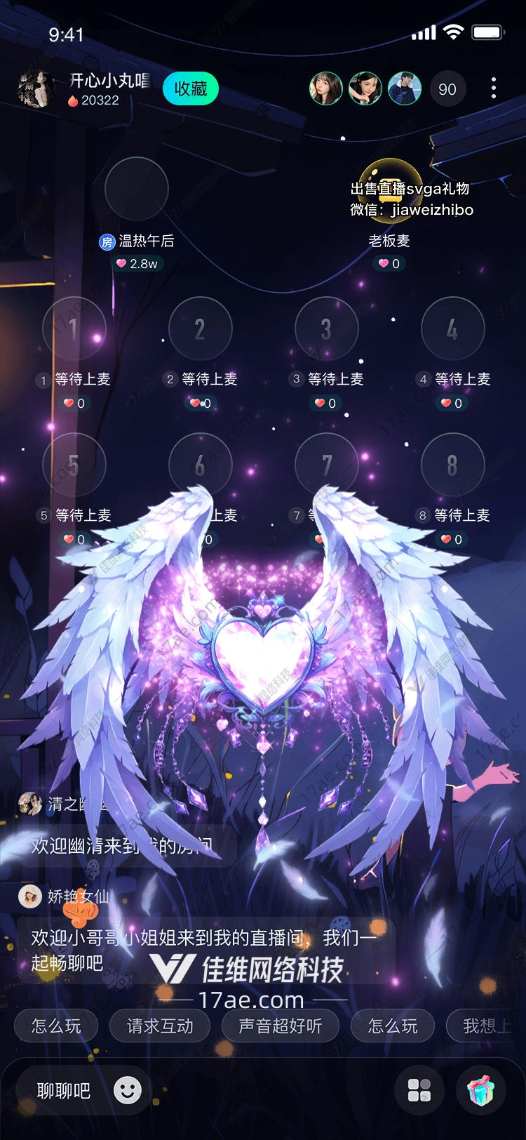 梦幻之翼