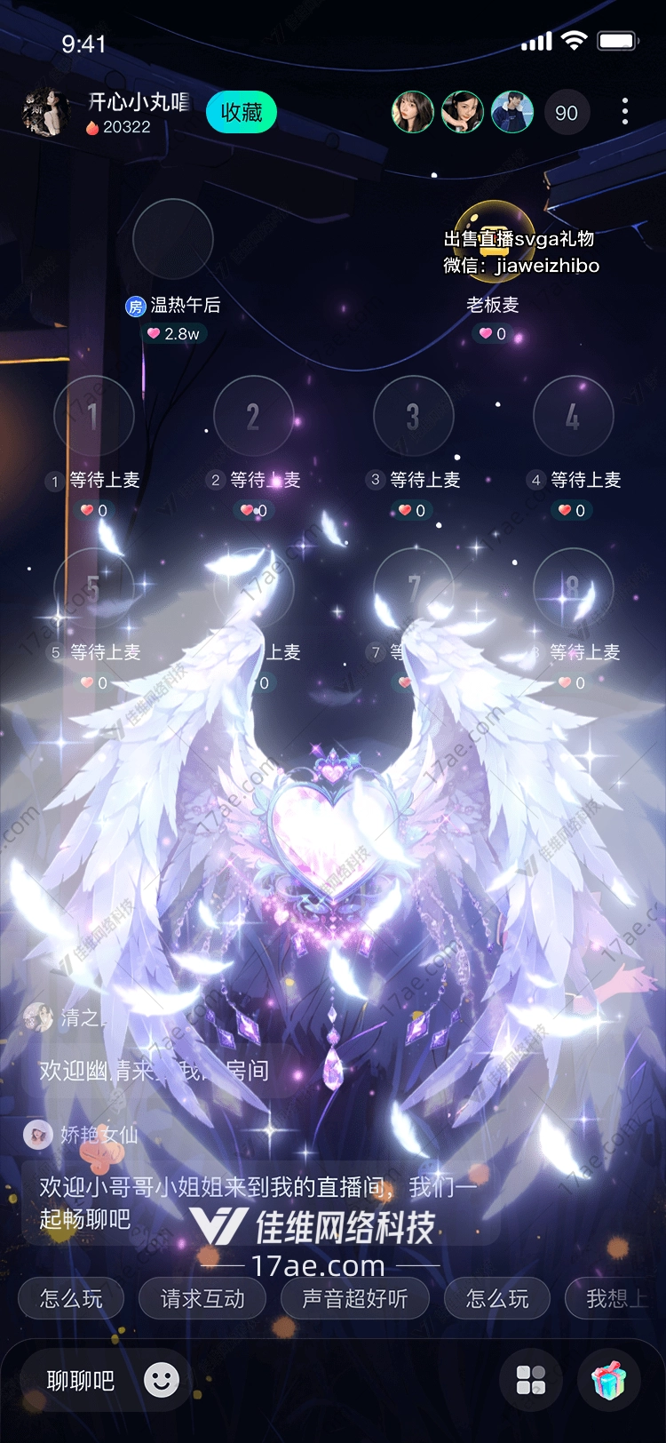 梦幻之翼