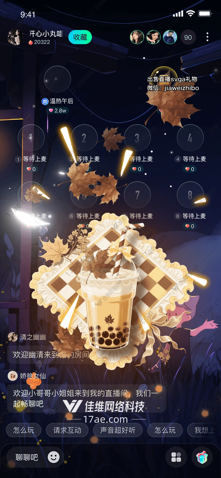 秋日暖饮枫叶奶茶的诗意馈赠