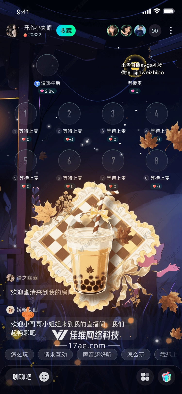 秋日暖饮枫叶奶茶的诗意馈赠