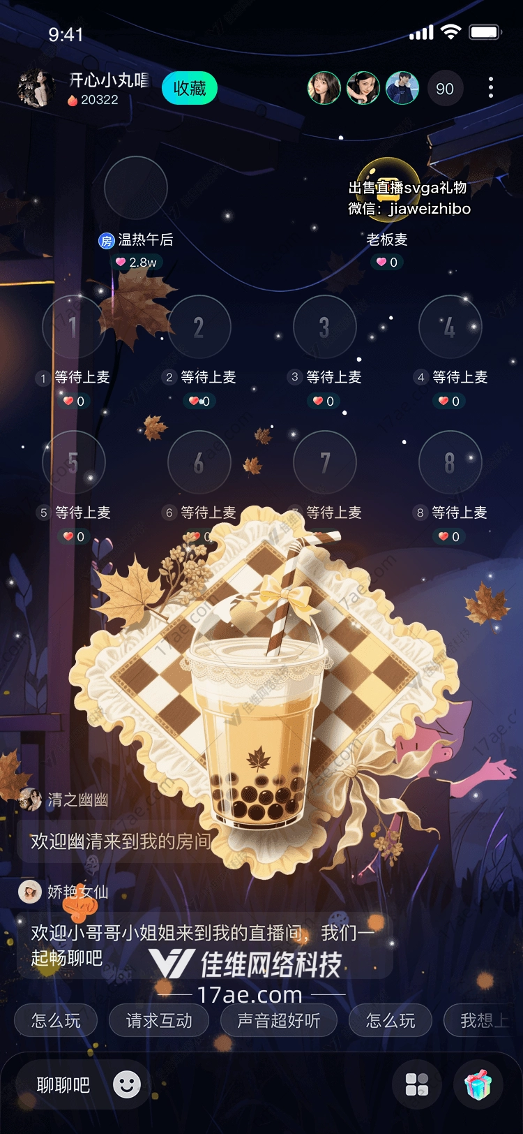 秋日暖饮枫叶奶茶的诗意馈赠