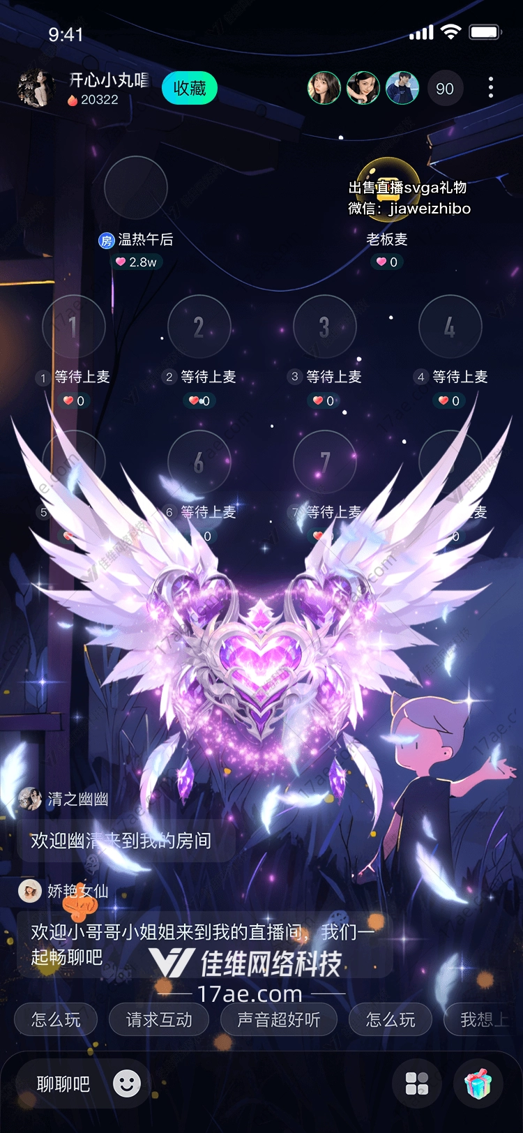 梦幻之翼