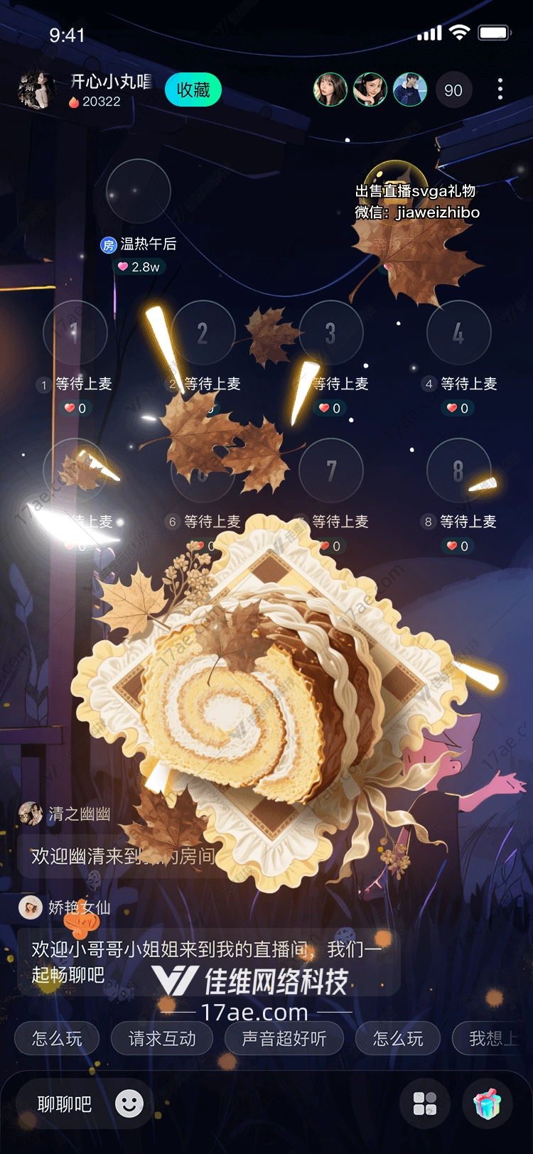 秋日卷曲的甜蜜——「枫糖卷」设计解析