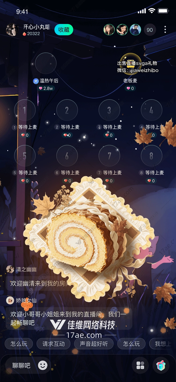 秋日卷曲的甜蜜——「枫糖卷」设计解析