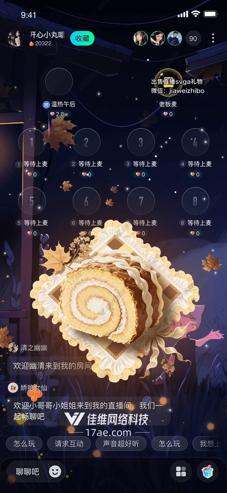 秋日卷曲的甜蜜——「枫糖卷」设计解析