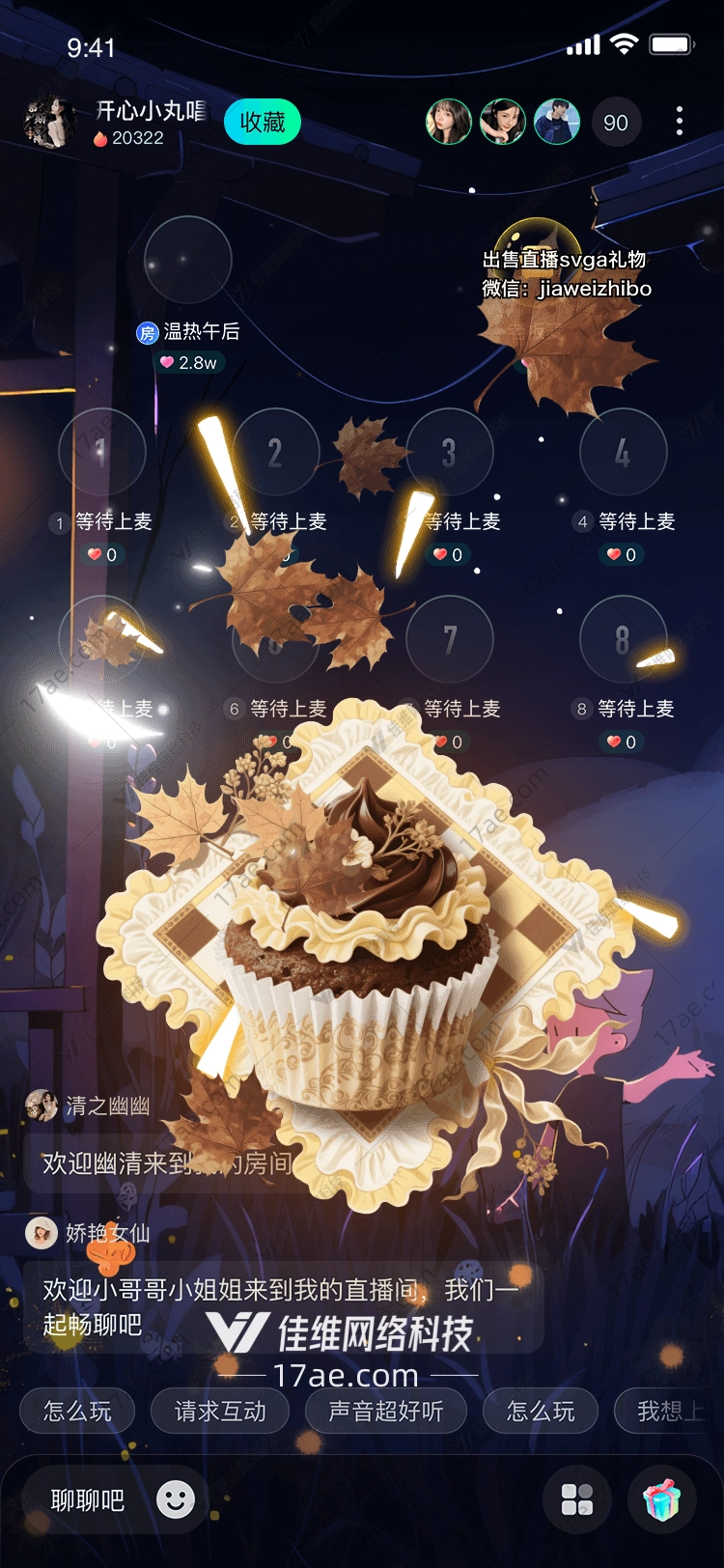 秋之韵枫叶巧克力纸杯蛋糕