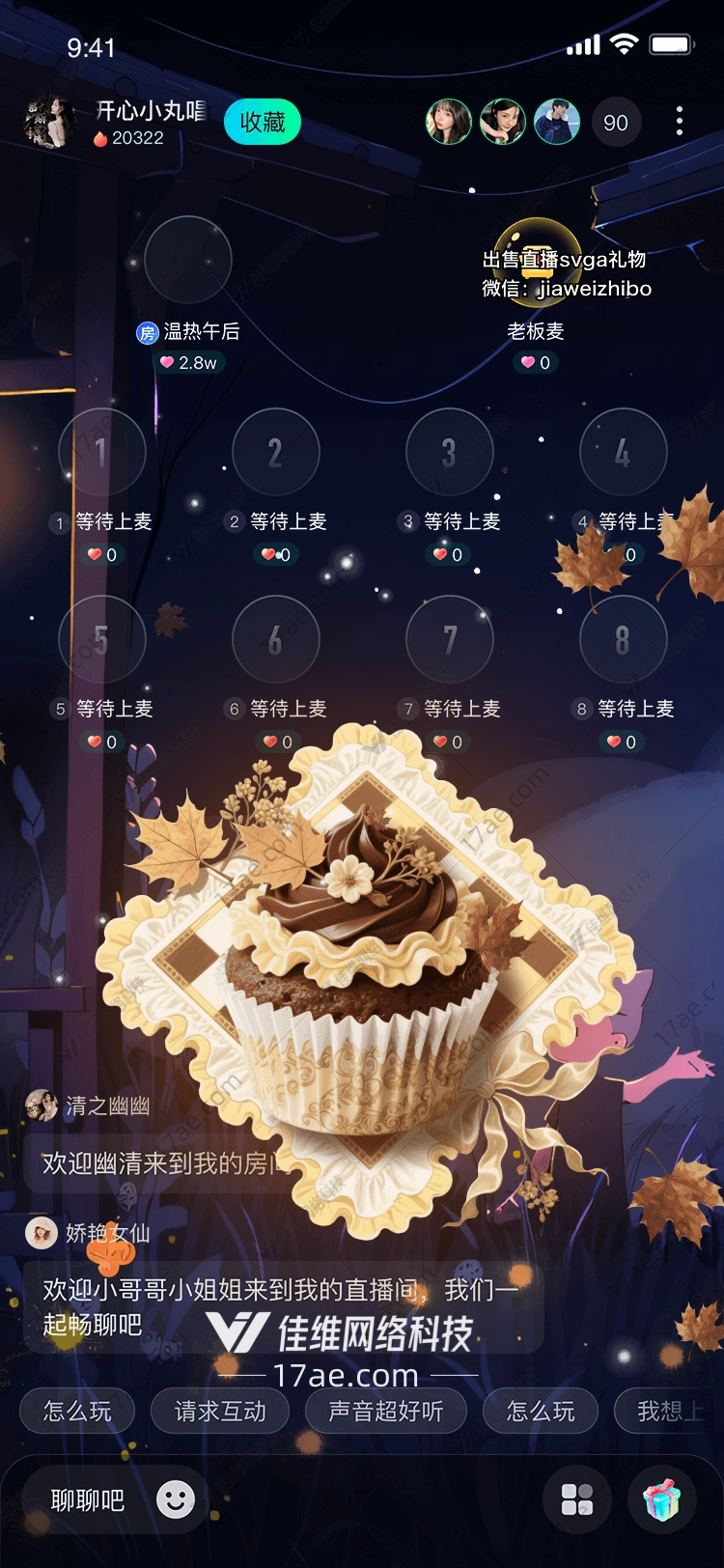 秋之韵枫叶巧克力纸杯蛋糕