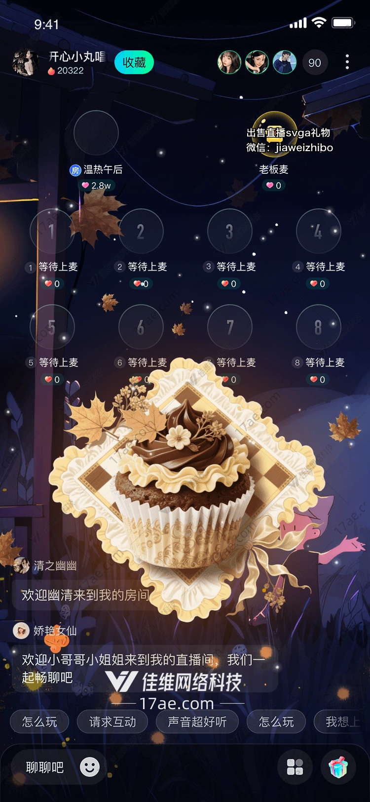秋之韵枫叶巧克力纸杯蛋糕