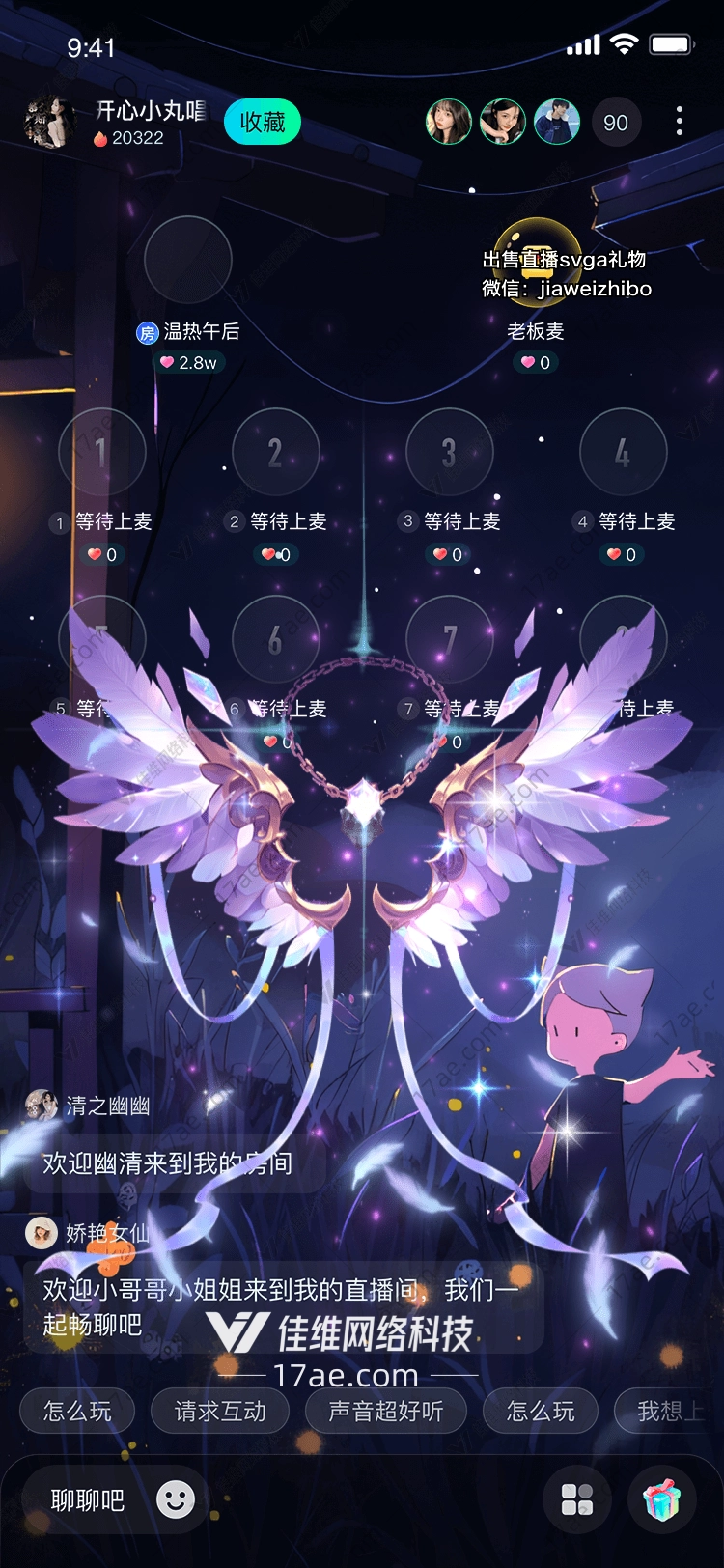梦幻之翼