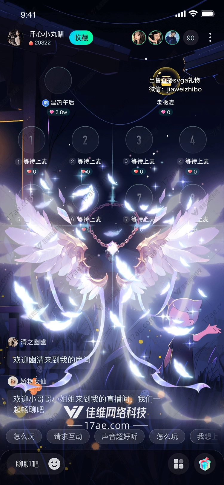 梦幻之翼