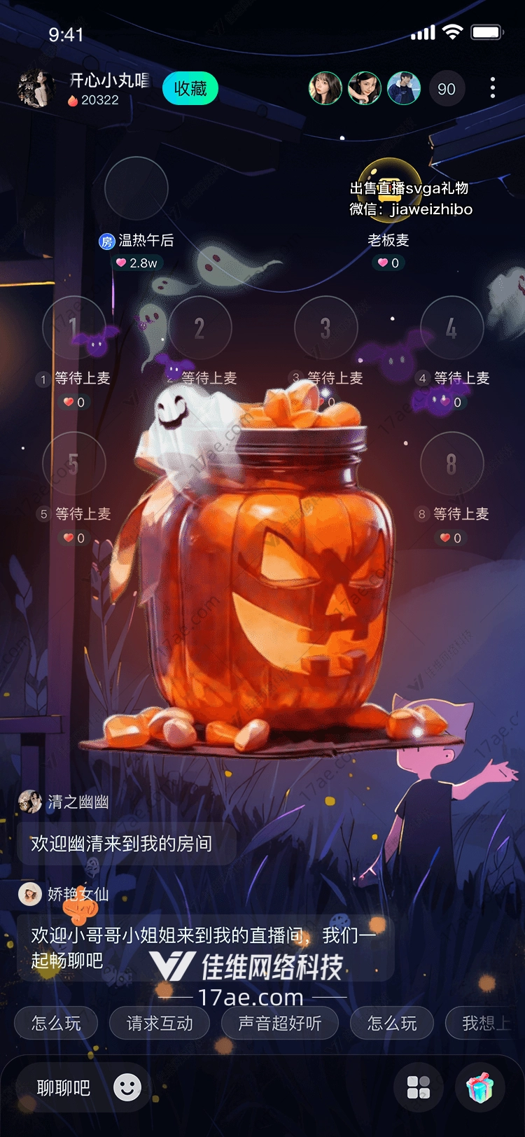 万圣奇缘南瓜魔瓶的奇幻旅程