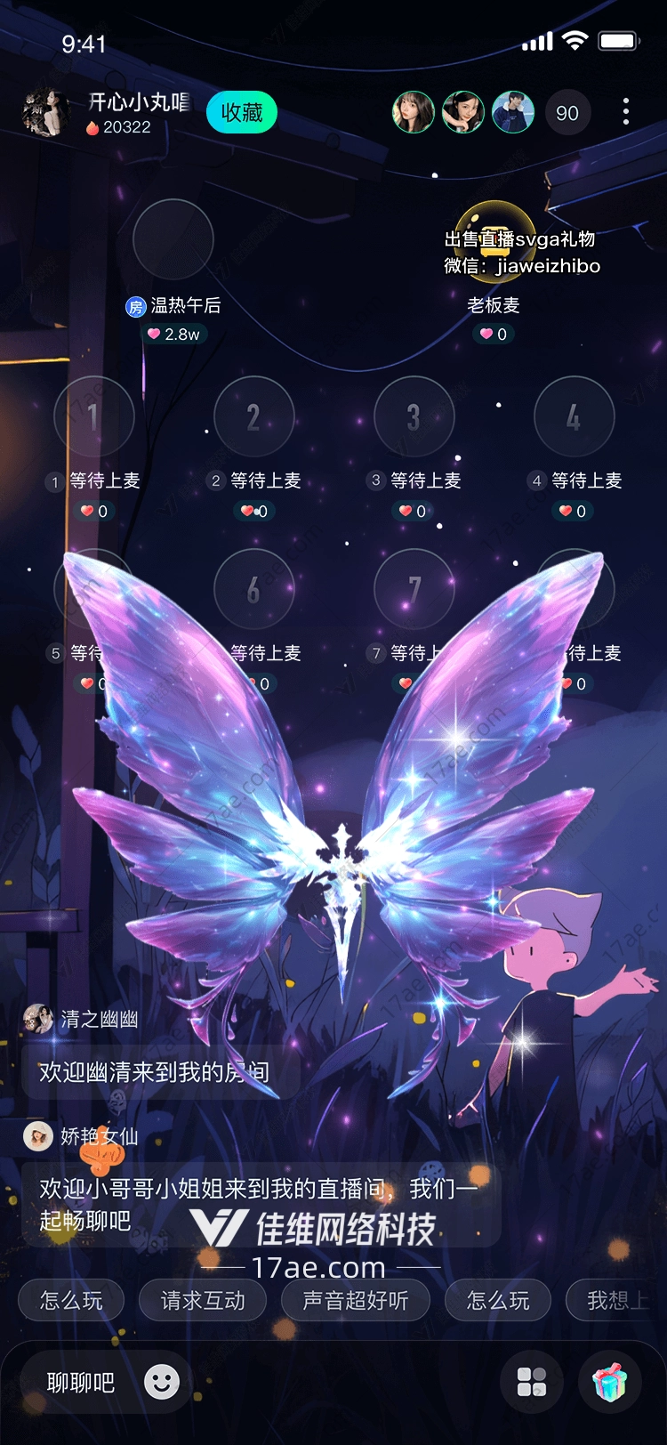 梦幻之翼 梦幻之翼