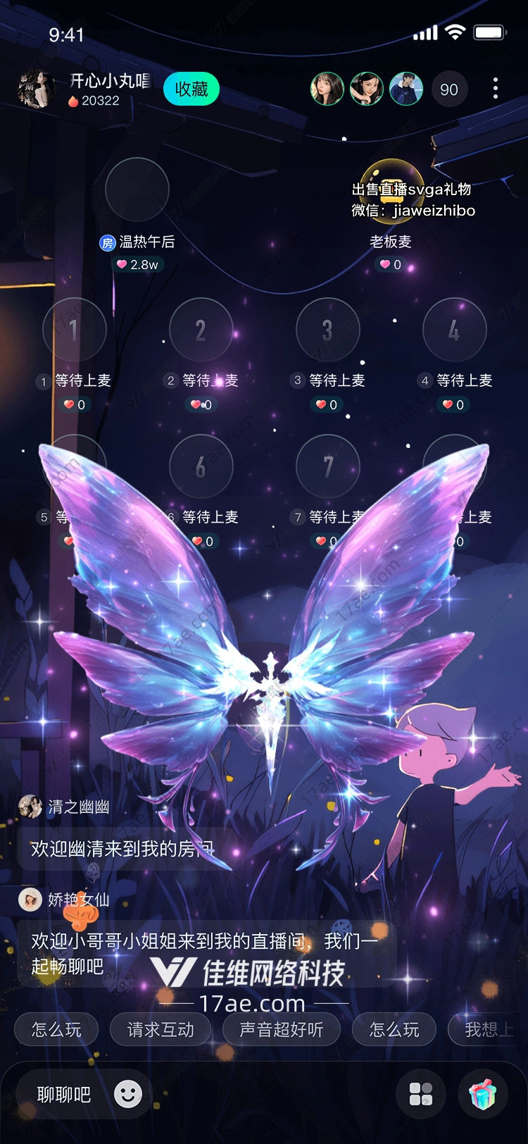 梦幻之翼 梦幻之翼