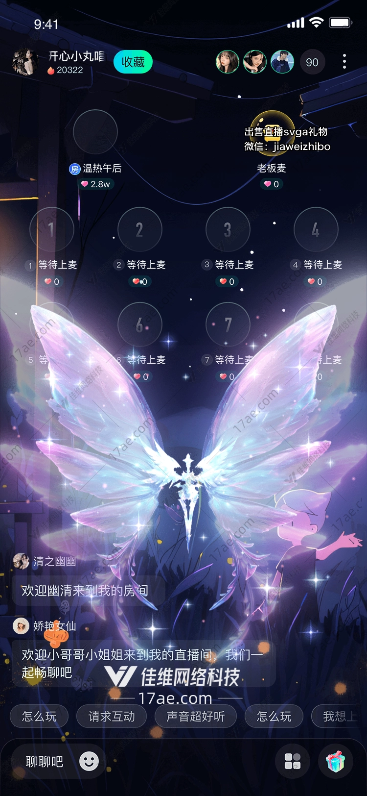 梦幻之翼 梦幻之翼