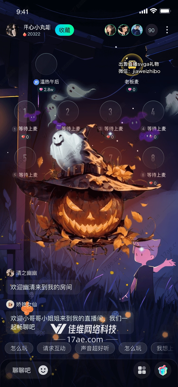 南瓜巫师万圣夜的魔法之光