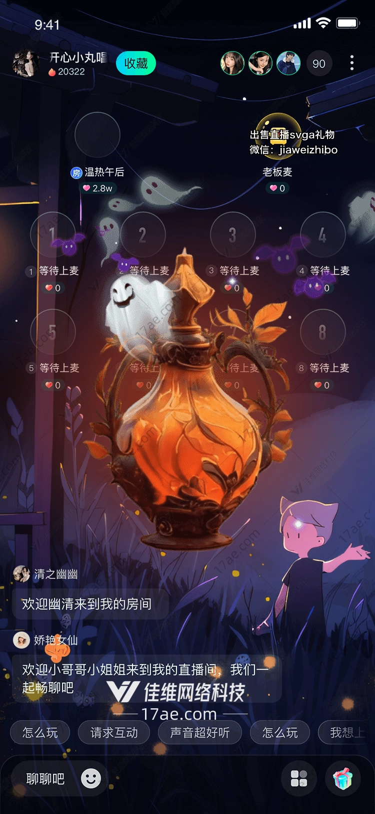 幽光魔瓶灵魂的共鸣与祝福