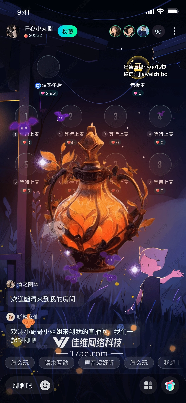 幽光魔瓶灵魂的共鸣与祝福