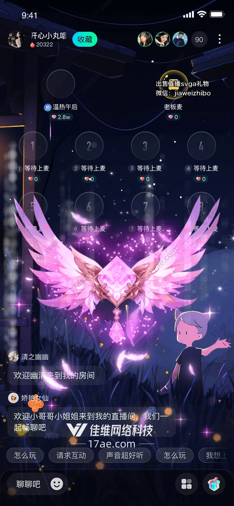 梦幻之翼 梦幻之翼