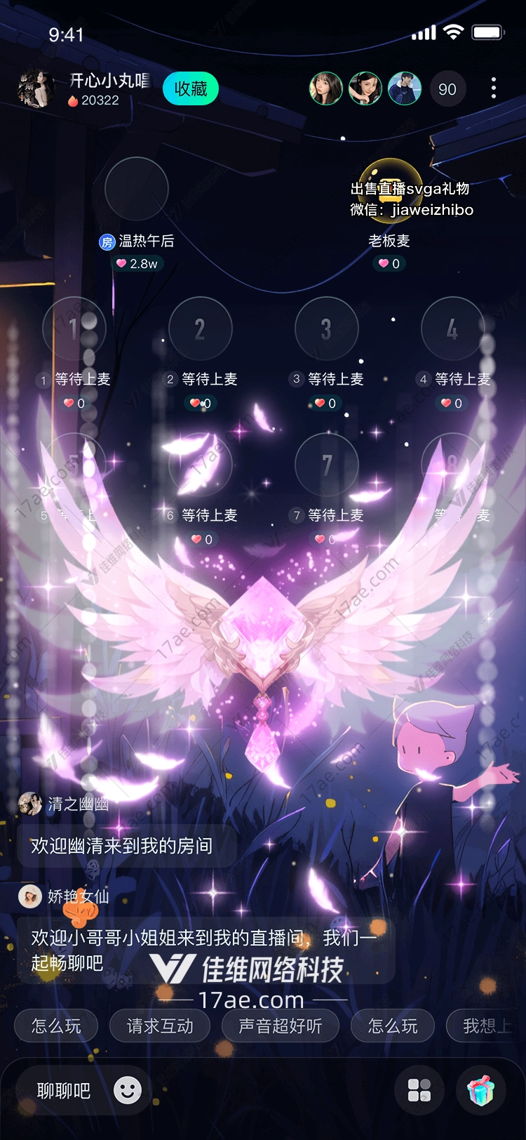 梦幻之翼 梦幻之翼