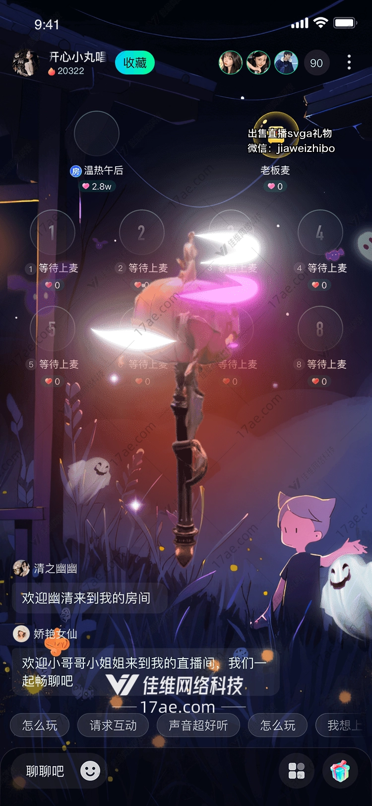幻境之灯光与灵的共舞
