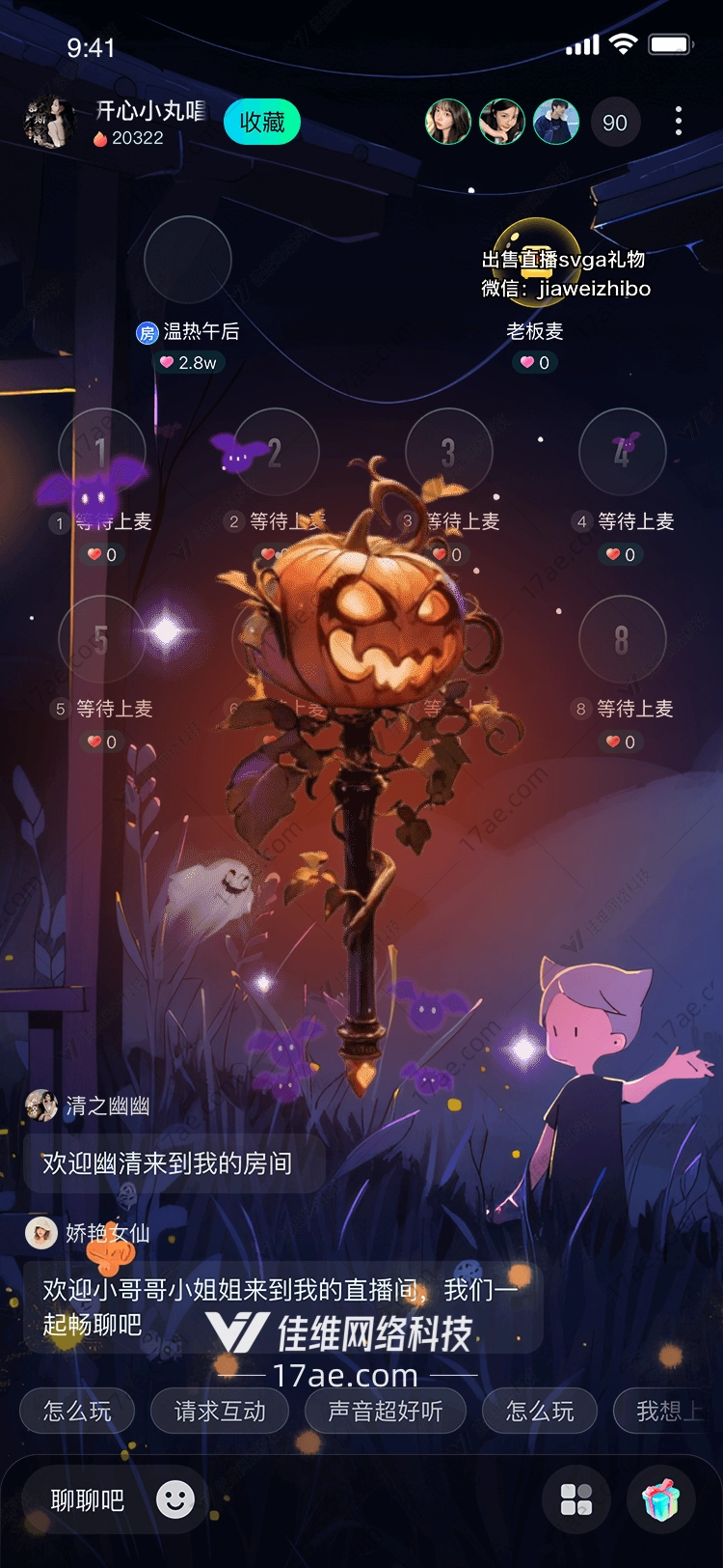 幻境之灯光与灵的共舞