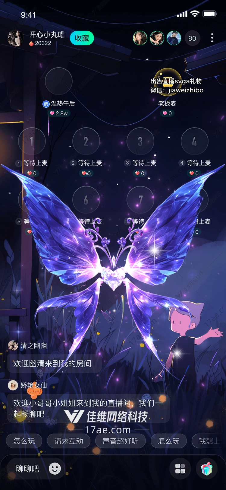 梦幻蝴蝶 梦幻蝴蝶