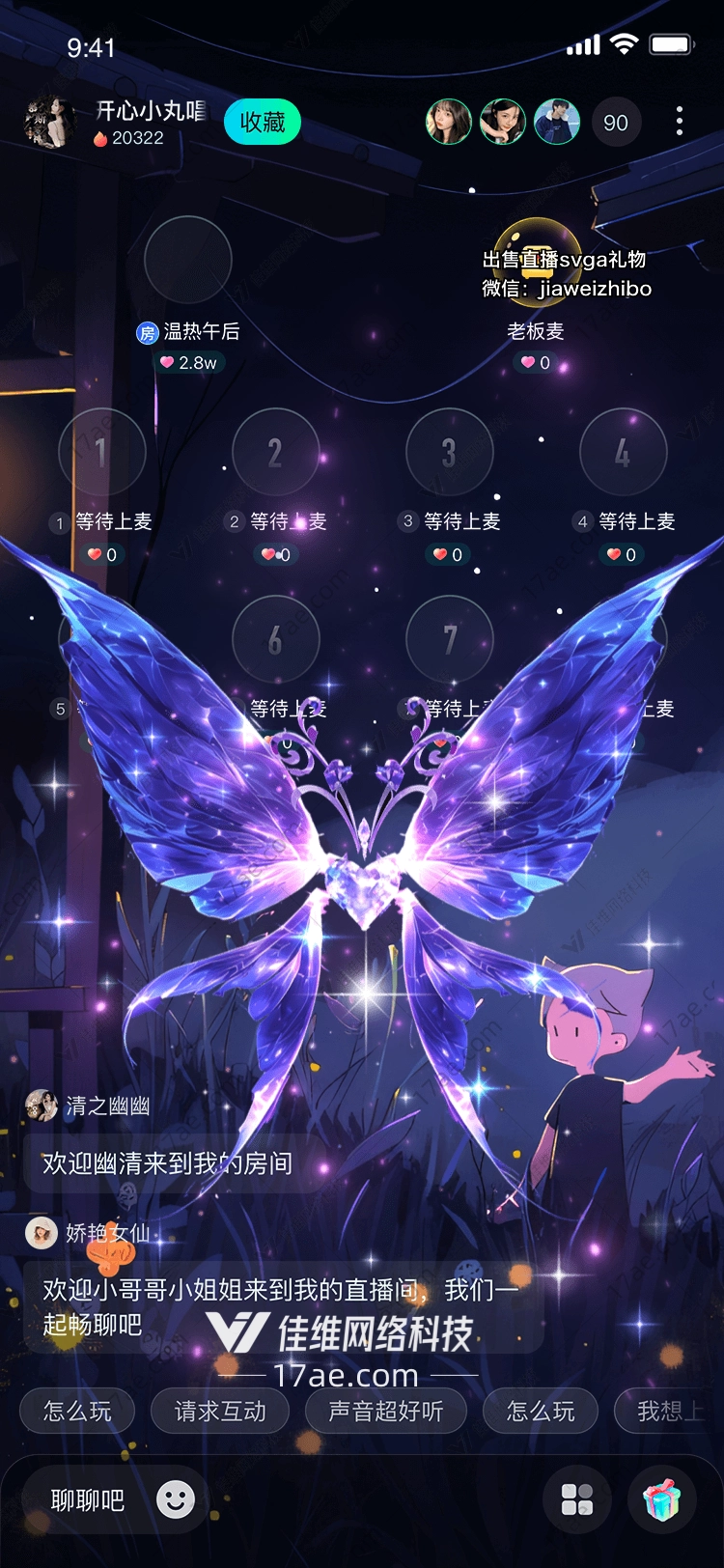 梦幻蝴蝶 梦幻蝴蝶