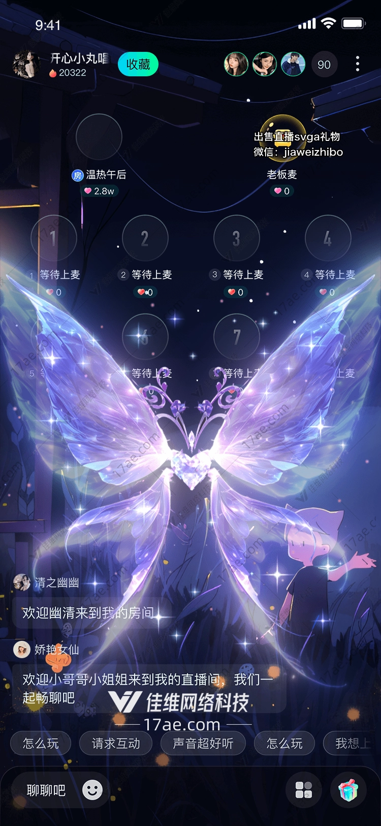 梦幻蝴蝶 梦幻蝴蝶