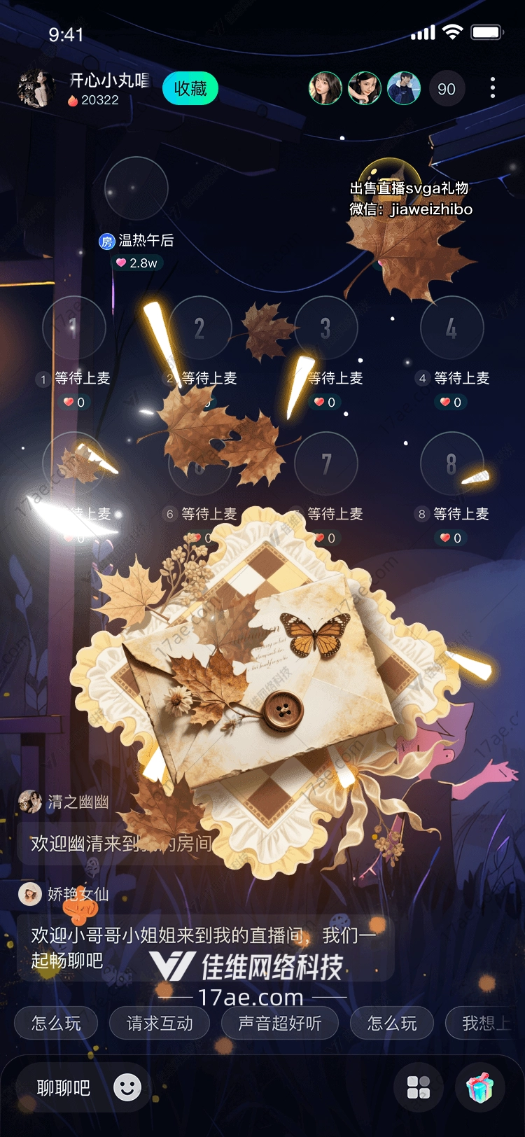 秋日书信一封来自时光深处的礼物