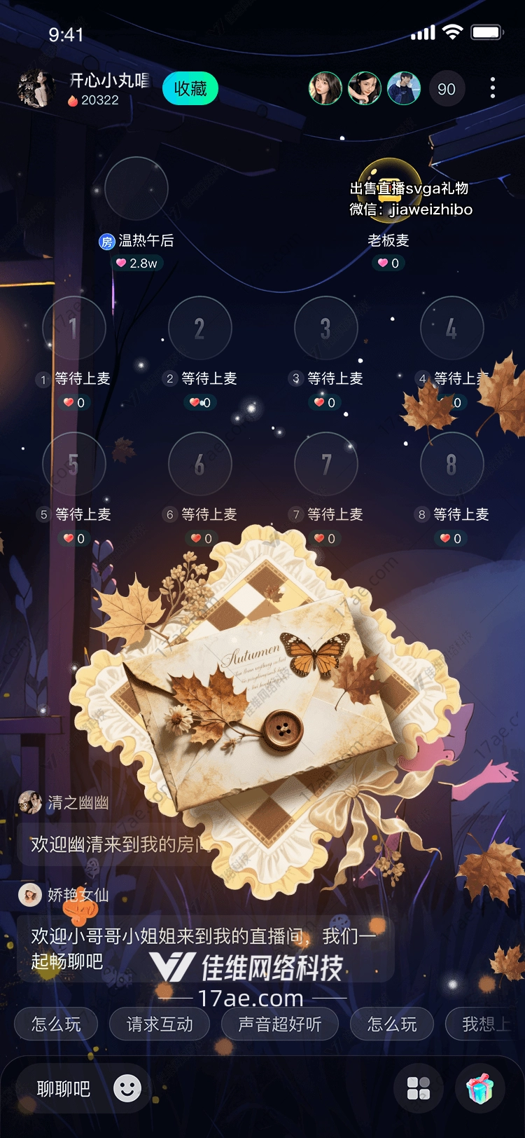 秋日书信一封来自时光深处的礼物