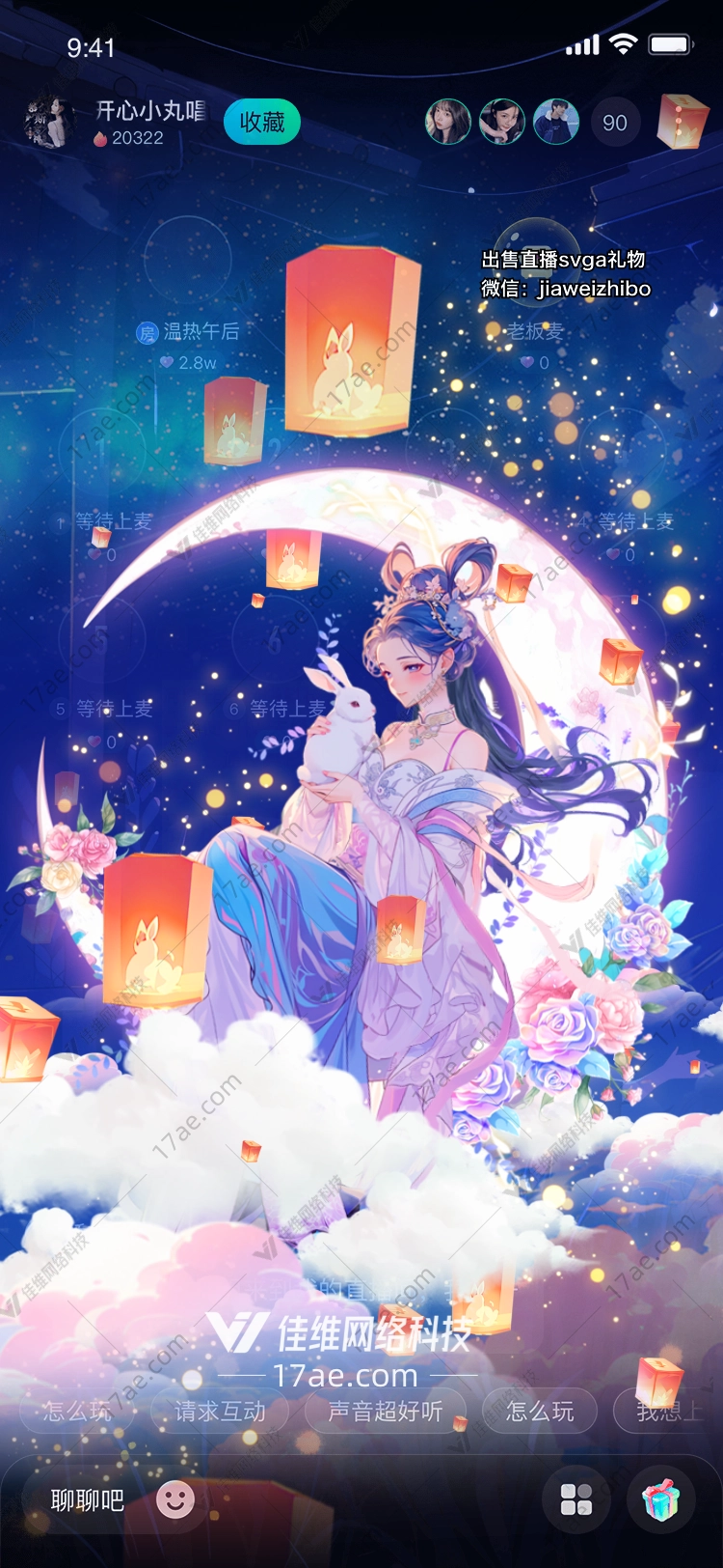 月兔灯笼点亮星空的礼物 月兔灯笼点亮星空的礼物