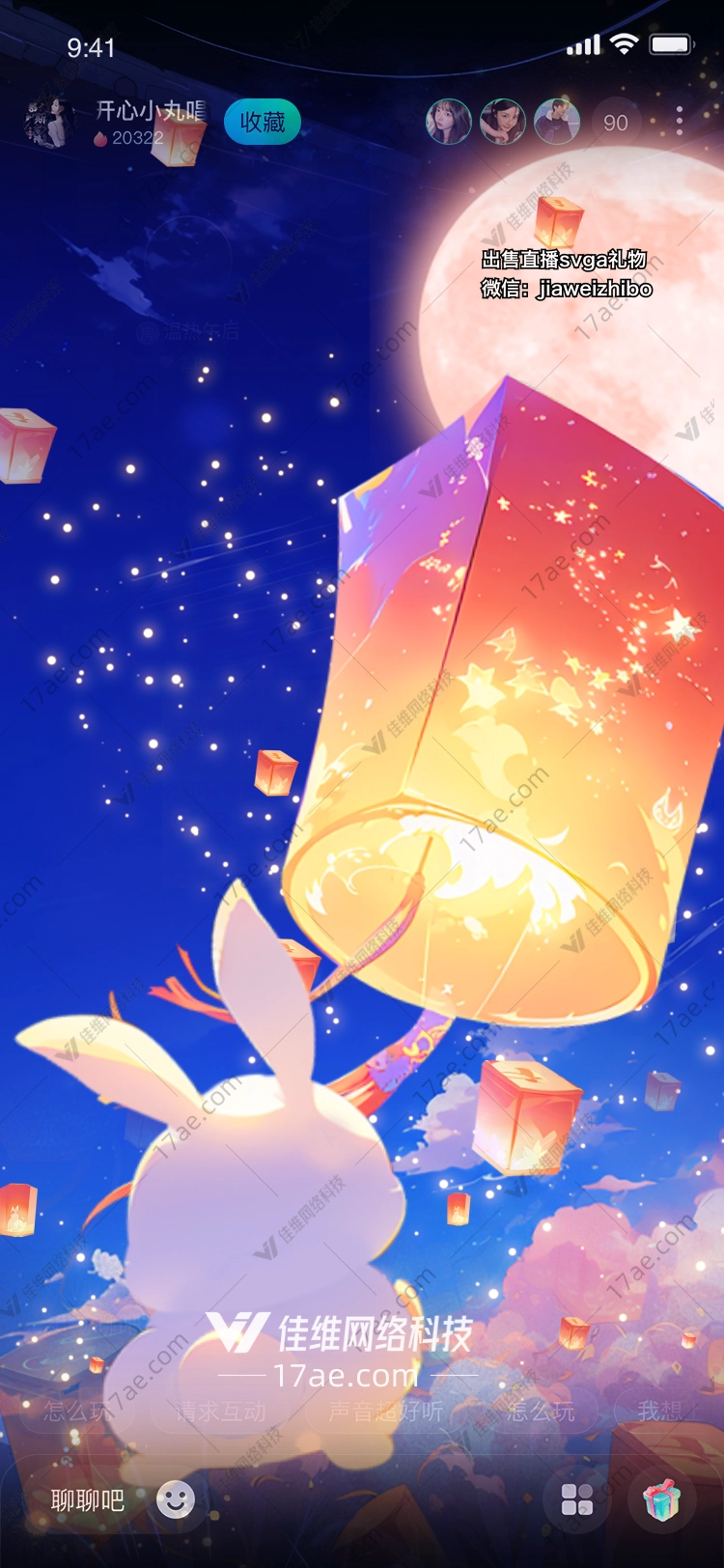 月兔灯笼点亮星空的礼物 月兔灯笼点亮星空的礼物