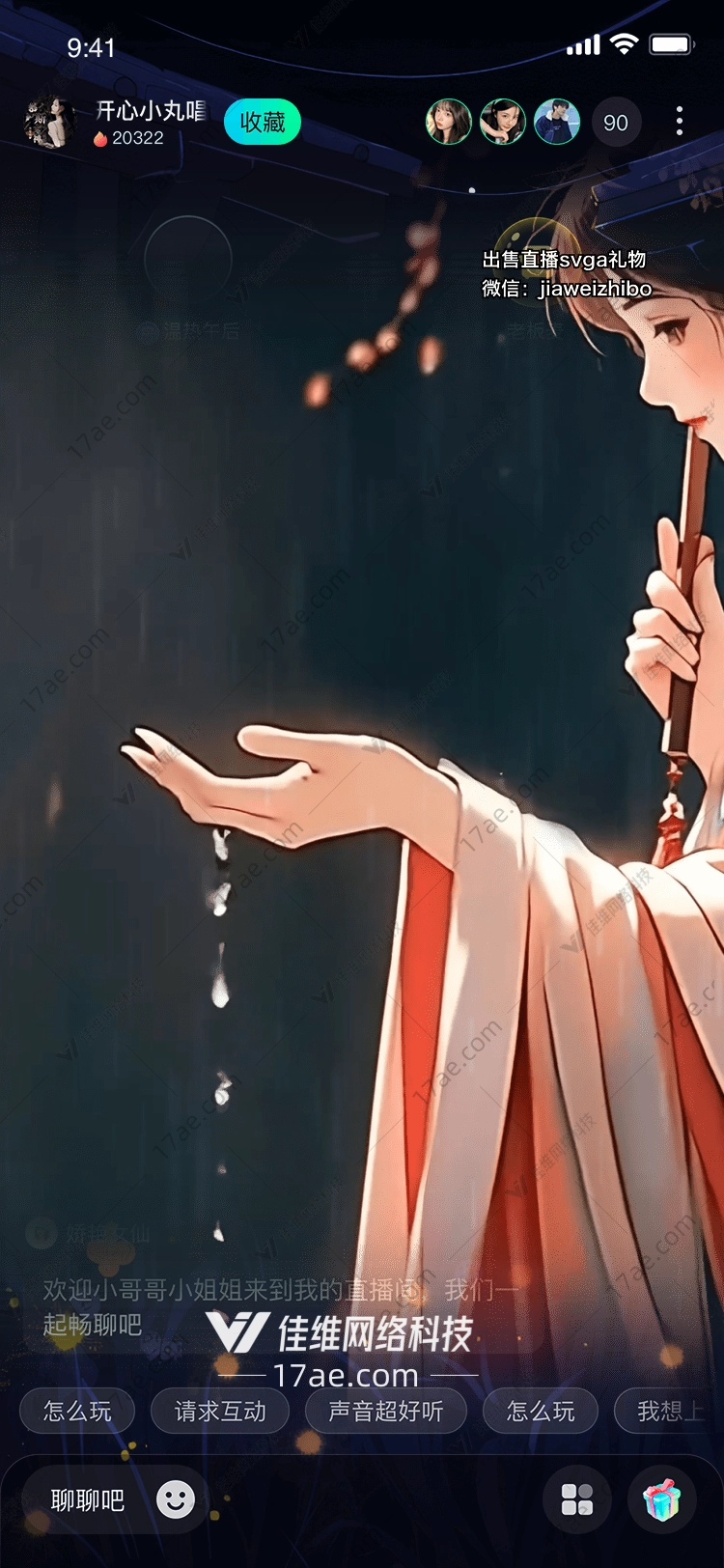 《雨落心弦》——图的诗意演绎 《雨落心弦》——图的诗意演绎